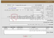تصویر کوچک آگهی نیاز خدمات-عملیات حفاری دستی با پیکور برقی در شهر قشم