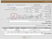 تصویر کوچک آگهی نیاز کالا-خرید ظروف یکبارمصرف کاملا گیاهی ازنوع درجه یک