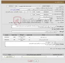 تصویر کوچک آگهی نیاز کالا-خرید ست تزریق خون و ماسک اکسیزن رزرو بگ دار بزرگسال...ادامه طبق لیست و مشخصات پیوست **فایل پیوست مطالعه و قیمت گذاری گردد** 