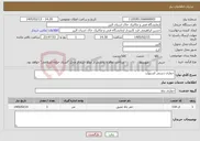تصویر کوچک آگهی نیاز خدمات-حفاری دستی اشتهارد