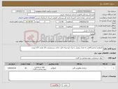 تصویر کوچک آگهی نیاز کالا-کلروفرم آزمایشگاهی به مارک رومیل یا مرک اورجینال اصل دارای سرتیفیکیت 20 بطری 2/5 لیتری