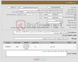 تصویر کوچک آگهی نیاز کالا-خرید پالت چوبی به ابعاد 110*110 با ارتفاع شاسی حداقل 6 سانت و تحویل در کارگاه-مطالعه ، مهر و امضا کلیه اسناد الزامی می باشد.