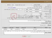 تصویر کوچک آگهی نیاز کالا-فیله ران مرغ 1500کیلوبا تاریخ انقضای بلند مدت با شد 