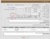 تصویر کوچک آگهی نیاز کالا-پمپ ترمز 315