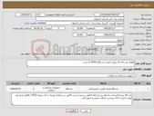 تصویر کوچک آگهی نیاز کالا-قطعه زیر چانه ای بیمار (جهت دستگاه OPG)=2 ست