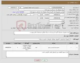 تصویر کوچک آگهی نیاز کالا-خرید تجهیزات پشتیبان گیری از زیرساخت شبکه مطابق مشخصات فایل پیوست .