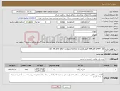 تصویر کوچک آگهی نیاز کالا-قفل MDF و قفل 808 طبق عکس و مشخصات پیوست از هر کدام 300 عدد
