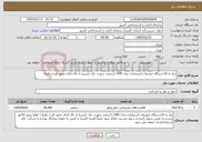 تصویر کوچک آگهی نیاز خدمات-نیاز به 10دستگاه خودروی استیجاری مدل 1400 (سمند سورن، تارا، پارس) به بالا دارای مجوز طرح ترافیک 