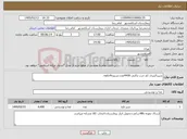 تصویر کوچک آگهی نیاز کالا-شیر1لیتری کم چرب پاکتی 4400عدد.تسویه4ماهه.