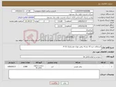 تصویر کوچک آگهی نیاز کالا-استعلام خرید 10 بشکه روغن بهران هیدرولیک H-32 