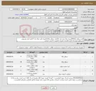 تصویر کوچک آگهی نیاز کالا-9عددسطل زباله240لیتری پدال وچرخدار--15عدد سطل زباله12لیتری ثابت پدال دار--17عدد آینه روشویی مستطیل متوسط--1عدد فلاسک 1لیتری باکیفیت--4جفت دمپایی