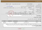 تصویر کوچک آگهی نیاز خدمات-بازرسی فنی جرثقیل در محل شرکت ماشین سازی تبریز