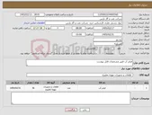 تصویر کوچک آگهی نیاز کالا-فیلتر آب طبق مشخصات فایل پیوست
