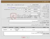 تصویر کوچک آگهی نیاز کالا-تابلو تکفاز کامپوزیت (مطابق یک برگ مشخصات پیوست) 