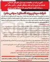 تصویر کوچک آگهی  تأمین مقدار ۳۰ هزار تن سنگ آهن