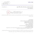 تصویر کوچک آگهی انجام خدمات طراحی سیستم اعلان اعلام و اطفاءحریق مجتمع فولادسازی