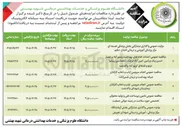تصویر کوچک آگهی انجام سرویس ایاب و ذهاب کارکنان