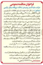 تصویر کوچک آگهی بازسازی قطعات داغ توربین گازی GEF9 