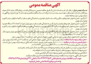 تصویر کوچک آگهی بارگیری ، حمل و تحویل خودروهای سنگین و کشنده با تریلر خودرو بر
