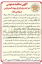 تصویر کوچک آگهی بازسازی قطعات داغ توربین MWD 