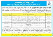 تصویر کوچک آگهی  خرید انواع لوله پلی اتیلن سایز ۶۳ الی ۳۵۵ میلیمتر