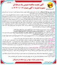 تصویر کوچک آگهی خرید کابل های زمینی خط ارتباطی ۶۳ کیلوولت دو مداره 