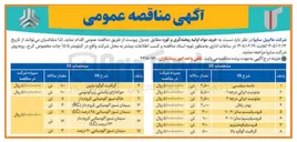 تصویر کوچک آگهی خرید گرافیت گوگرد بالا