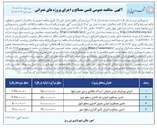 تصویر کوچک آگهی اجرای موزاییک فرش