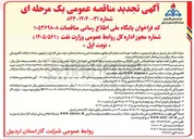 تصویر کوچک آگهی خرید المنت فیلتر گاز