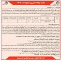 تصویر کوچک آگهی اجاره محل استقرار جهت نصب و راه اندازی ترامبولین