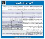تصویر کوچک آگهی فروش نرمه گندله