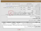 تصویر کوچک آگهی نیاز کالا-لوازم جانبی مانیتورینگ