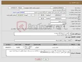تصویر کوچک آگهی نیاز کالا-پودر گوشت با شروط فایل پیوست (ارسال نمونه الزامی است)