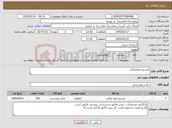 تصویر کوچک آگهی نیاز کالا-کنسرو نخودفرنگی