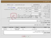 تصویر کوچک آگهی نیاز کالا-لوله نیوپایپ16 یک حلقه لوله نیوپایپ20 یک حلقه اواه نیوپایپ32 یک حلقه