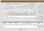 تصویر کوچک آگهی نیاز خدمات-تکمیل پارک