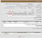 تصویر کوچک آگهی نیاز خدمات-زیرساخت ساماندهی ساحل سبز فریدونکنار - (ضلع غربی از طرح دریای غرب تا پلاژ ساحلی)