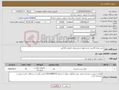 تصویر کوچک آگهی نیاز کالا-خرید تعداد 20 عدد باتری ups با مشخصات 12ولت 42 آمپر