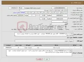 تصویر کوچک آگهی نیاز کالا-تقاضا به شماره 0530018 ، کالای مورد نظر PACKER میباشد ، جهت اطلاع بیشتر به تقاضای پیوست شده مراجعه شود.
