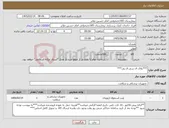 تصویر کوچک آگهی نیاز کالا-***پلاک ال سی ال پی***