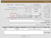 تصویر کوچک آگهی نیاز کالا-دستگاه تشخیص خشکی چشم