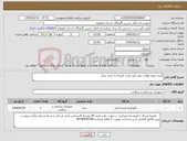 تصویر کوچک آگهی نیاز کالا-گیره سوند فولی جهت اویز کردن کیسه به تخت بیمار 