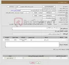 تصویر کوچک آگهی نیاز کالا-خرید ولباند 15 سانت 3024 عدد