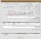 تصویر کوچک آگهی نیاز کالا-دستگاه ثبت وکنترل تردد کارکنان