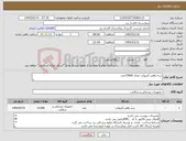 تصویر کوچک آگهی نیاز کالا-سه راهی آنژیوکت تعداد 15000عدد