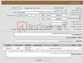 تصویر کوچک آگهی نیاز کالا-کابل FLEXIBLE CABLE WSS-0450101
