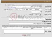 تصویر کوچک آگهی نیاز خدمات-کت و شلوار فاستونی و آلتین ترک مدادی خط دار سایز آزاد به تعداد 24
