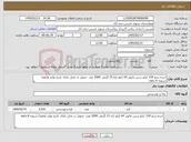 تصویر کوچک آگهی نیاز کالا-خرده برنج 150 کیلو سس مایونز 64 کیلو کره 15 گرمی 2000 عدد تحویل در محل دارای تاریخ تولید وانقضا تسویه 6 ماهه