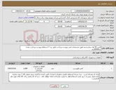 تصویر کوچک آگهی نیاز کالا-لامپ 50 وات بخارسدیم طبق مشخصات فنی پیوست-پرداخت طبق بند 7 استعلام پیوست-پرداخت نقدی ندااااااااااااریم