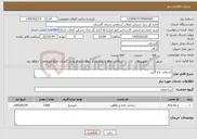 تصویر کوچک آگهی نیاز خدمات-آسفالت باغ گلبن